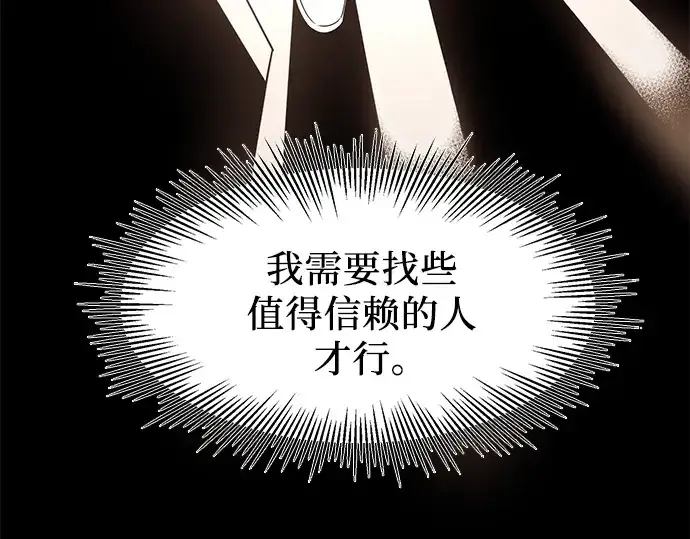 漫画《入手神话级专属装备》第54话第162张图
