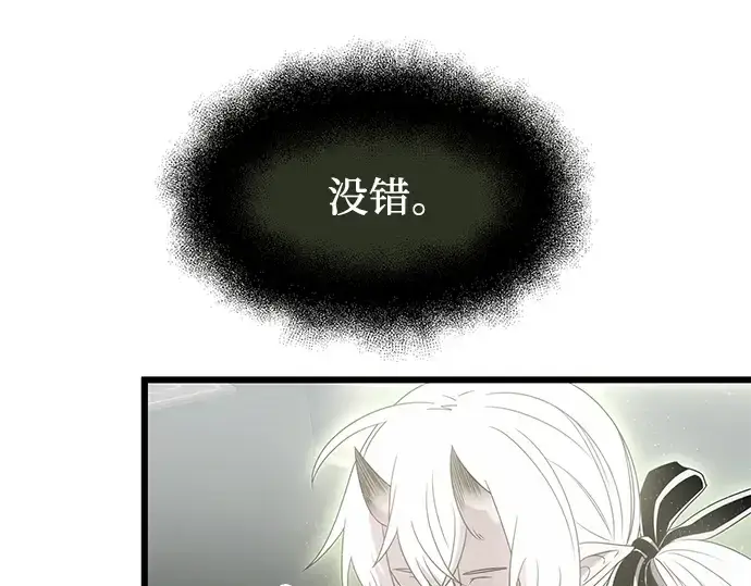 漫画《入手神话级专属装备》第54话第17张图