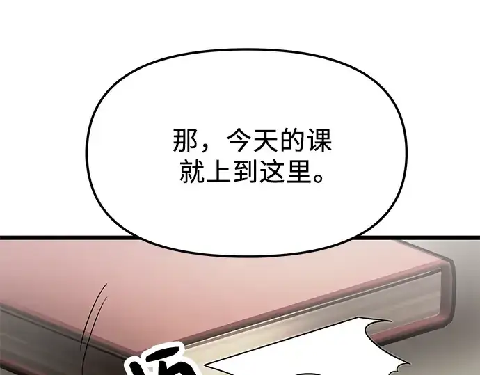 漫画《入手神话级专属装备》第54话第178张图