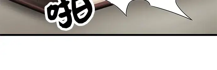 漫画《入手神话级专属装备》第54话第179张图