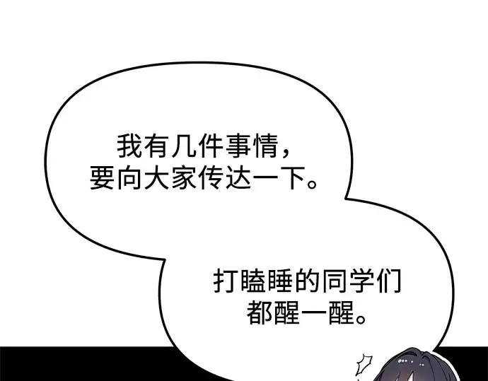 漫画《入手神话级专属装备》第54话第180张图