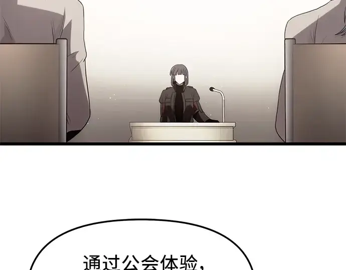 漫画《入手神话级专属装备》第54话第187张图