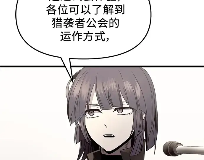 漫画《入手神话级专属装备》第54话第188张图