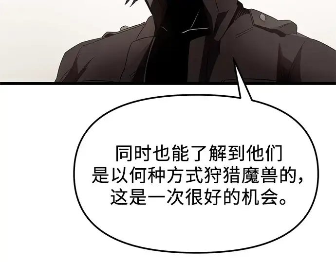 漫画《入手神话级专属装备》第54话第189张图