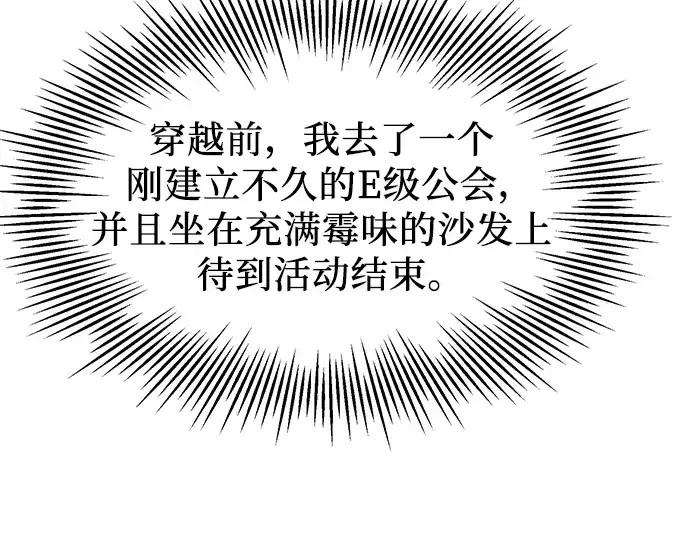 漫画《入手神话级专属装备》第54话第193张图
