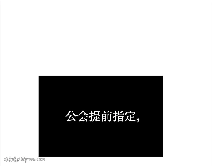漫画《入手神话级专属装备》第54话第200张图