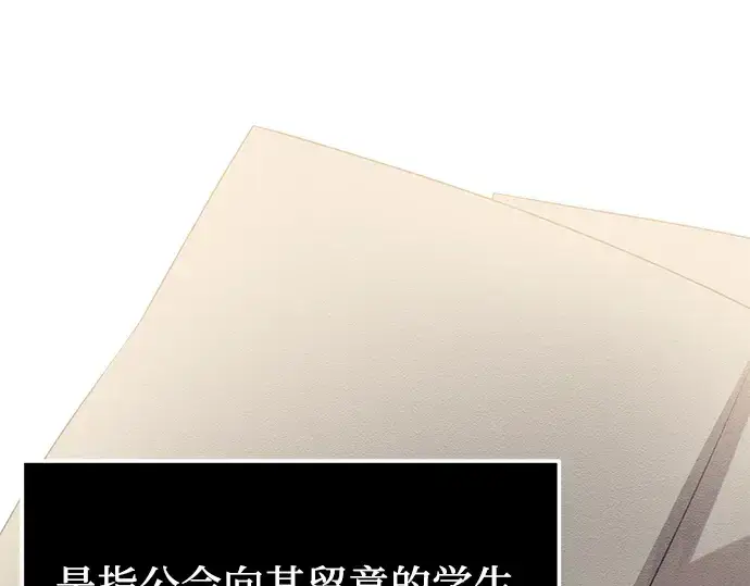 漫画《入手神话级专属装备》第54话第201张图