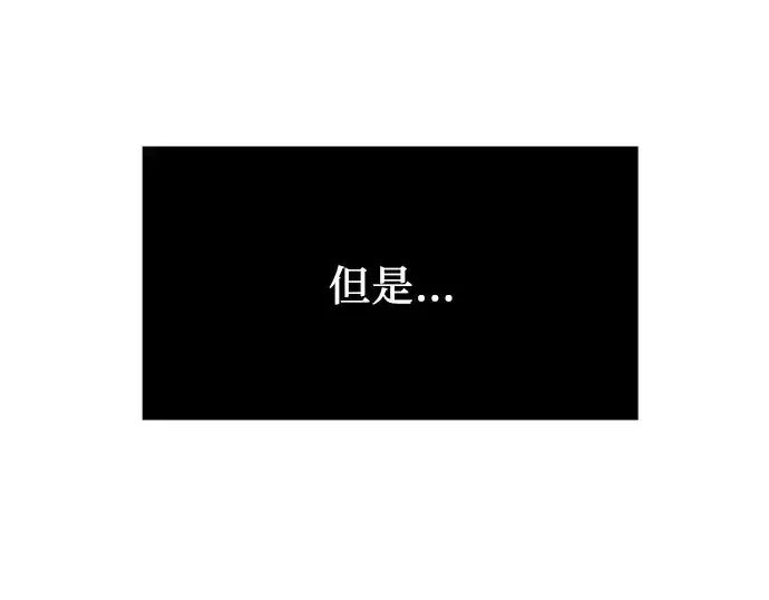 漫画《入手神话级专属装备》第54话第205张图