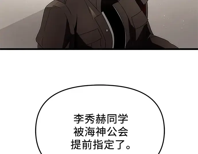 漫画《入手神话级专属装备》第54话第209张图