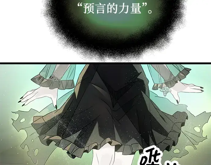漫画《入手神话级专属装备》第54话第21张图