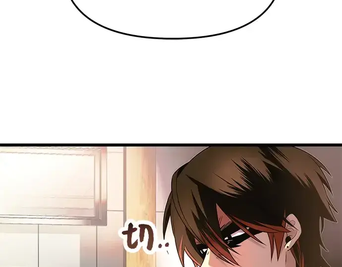 漫画《入手神话级专属装备》第54话第210张图