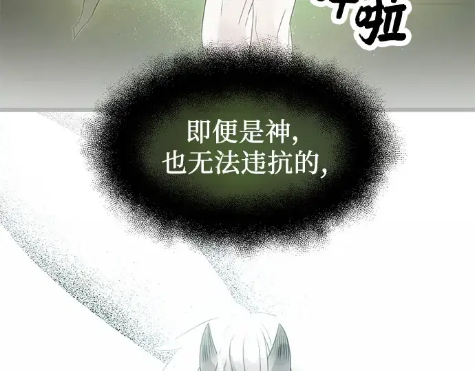 漫画《入手神话级专属装备》第54话第22张图