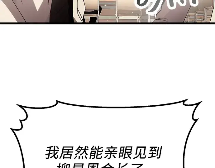 漫画《入手神话级专属装备》第54话第220张图