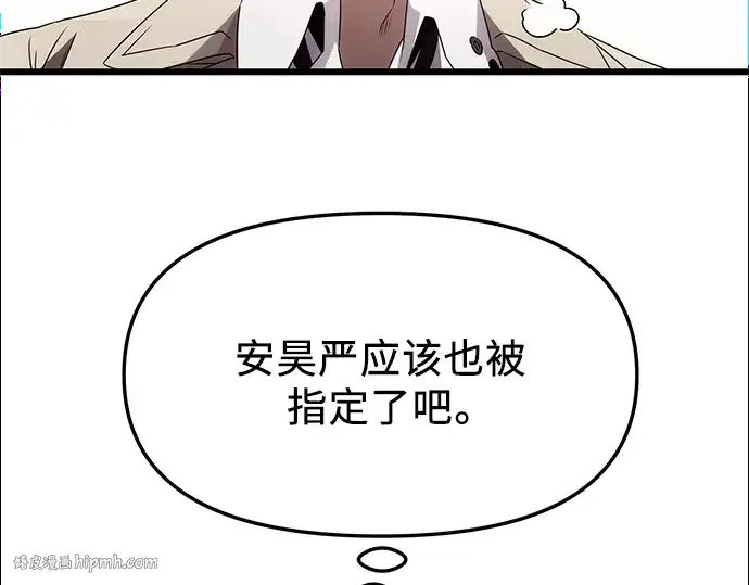 漫画《入手神话级专属装备》第54话第224张图