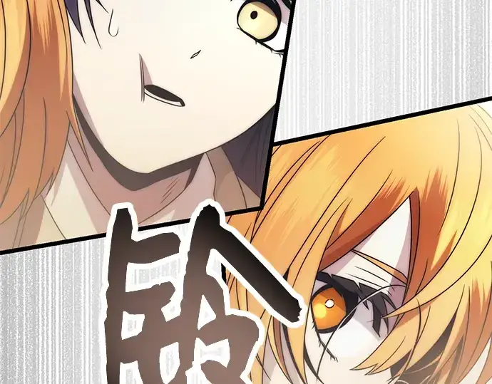 漫画《入手神话级专属装备》第54话第228张图