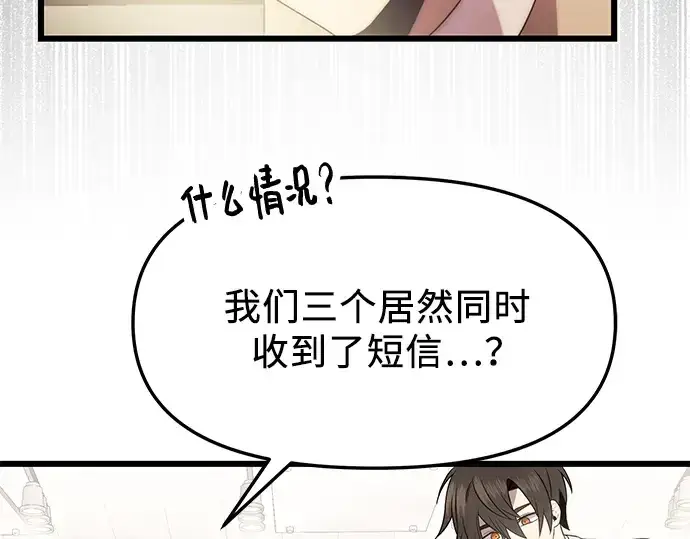 漫画《入手神话级专属装备》第54话第230张图
