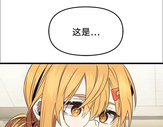 漫画《入手神话级专属装备》第54话第232张图
