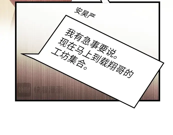 漫画《入手神话级专属装备》第54话第235张图