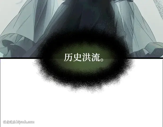 漫画《入手神话级专属装备》第54话第24张图