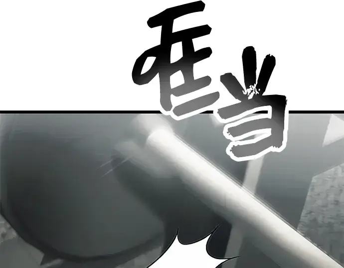 漫画《入手神话级专属装备》第54话第3张图