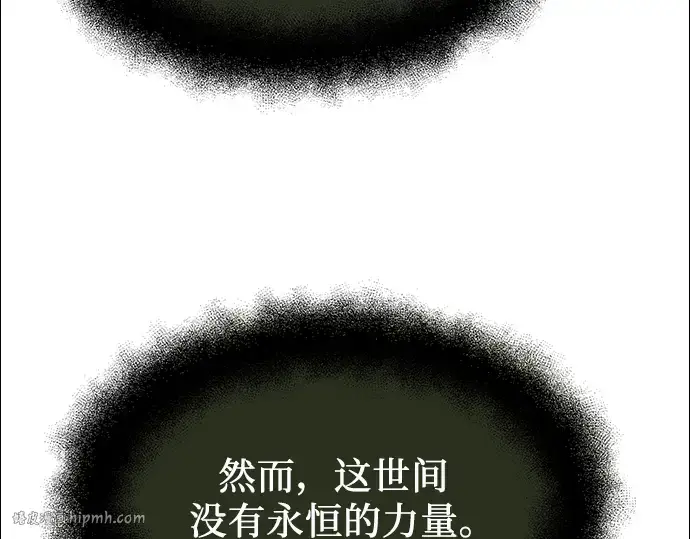 漫画《入手神话级专属装备》第54话第32张图
