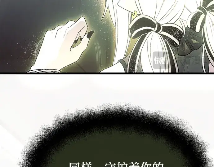 漫画《入手神话级专属装备》第54话第35张图