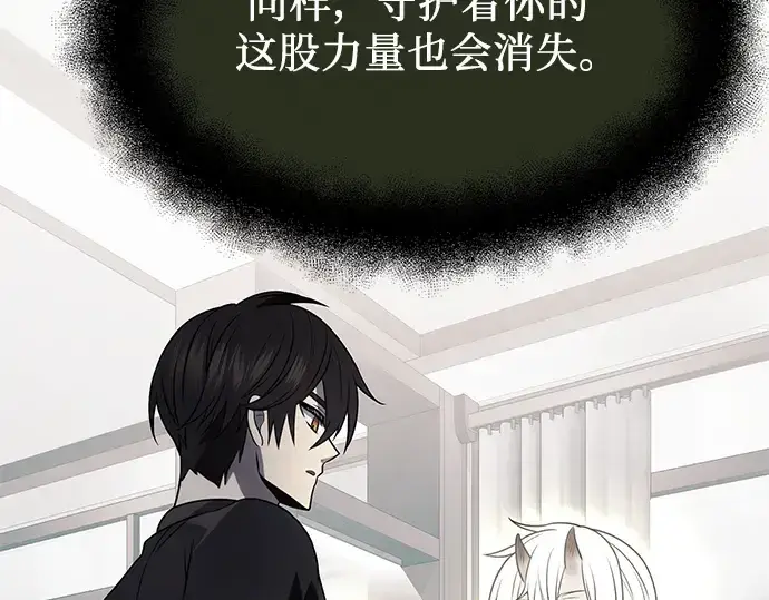 漫画《入手神话级专属装备》第54话第36张图