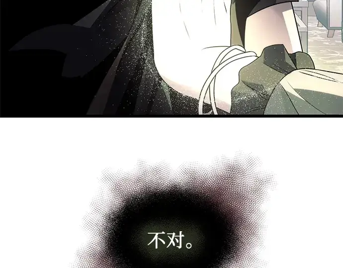 漫画《入手神话级专属装备》第54话第39张图