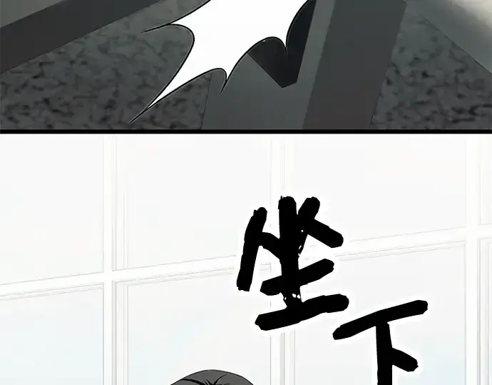 漫画《入手神话级专属装备》第54话第4张图