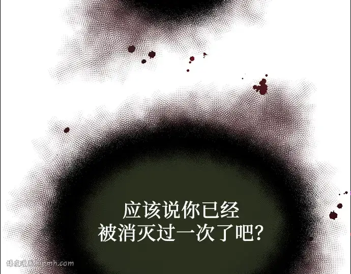 漫画《入手神话级专属装备》第54话第40张图