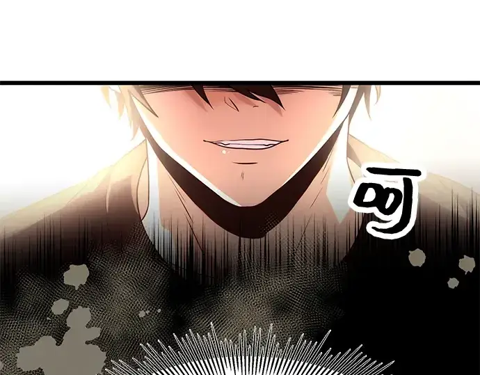漫画《入手神话级专属装备》第54话第44张图