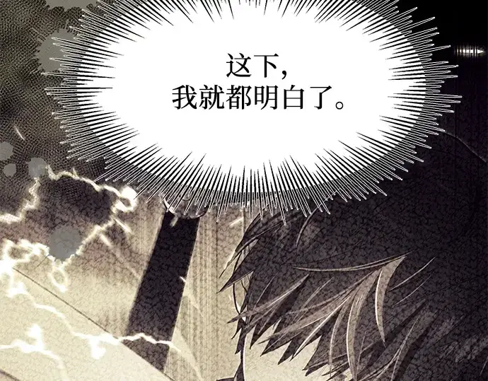 漫画《入手神话级专属装备》第54话第45张图