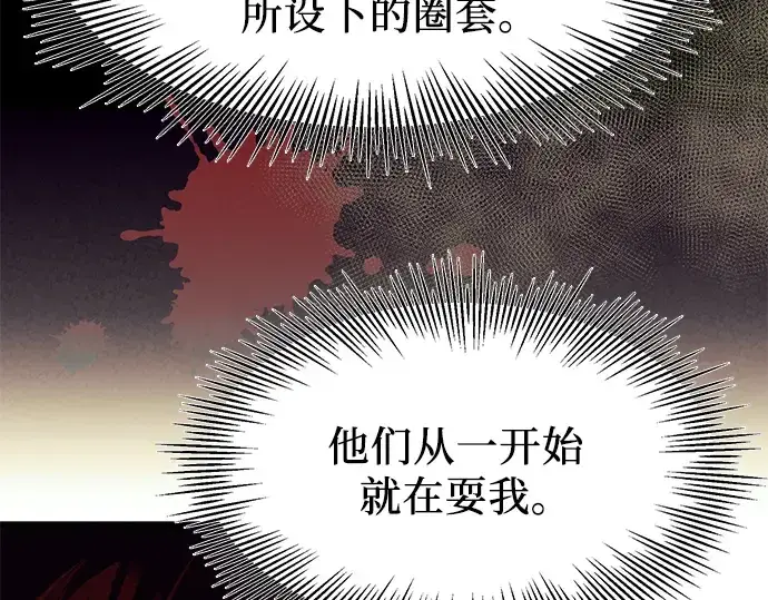 漫画《入手神话级专属装备》第54话第47张图