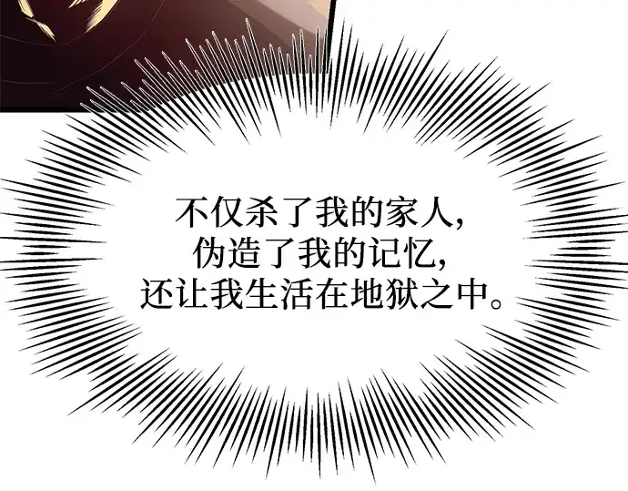 漫画《入手神话级专属装备》第54话第49张图