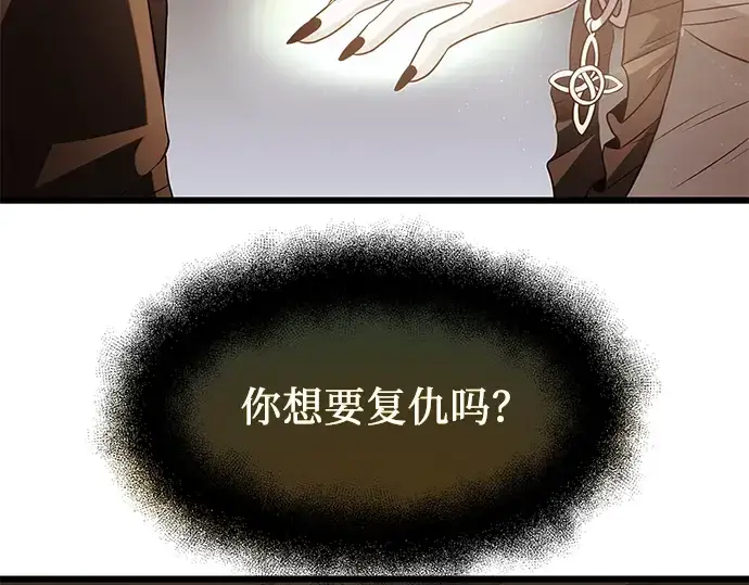 漫画《入手神话级专属装备》第54话第52张图