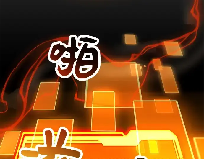 漫画《入手神话级专属装备》第54话第58张图