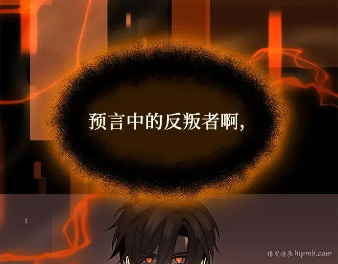 漫画《入手神话级专属装备》第54话第64张图