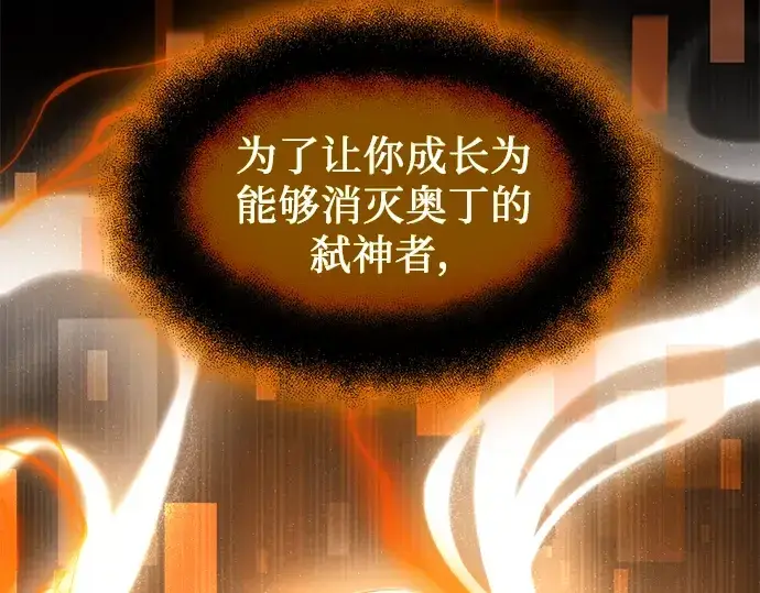 漫画《入手神话级专属装备》第54话第66张图