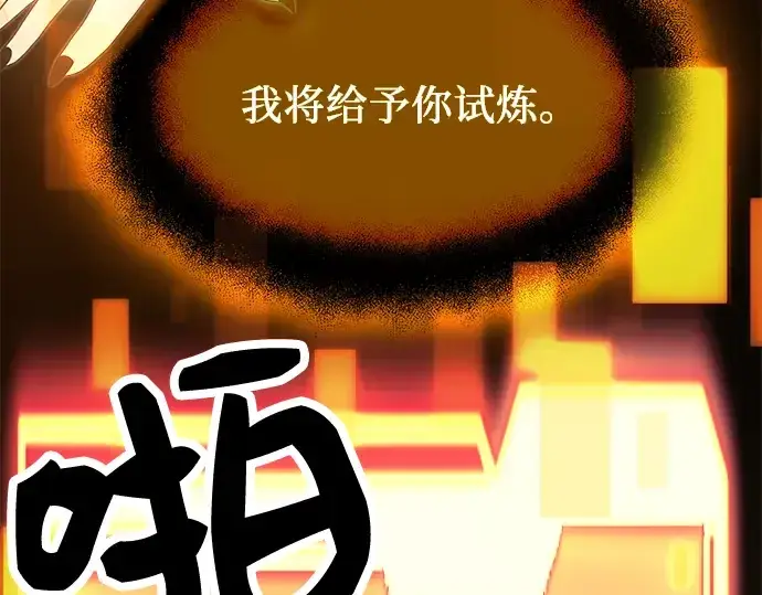 漫画《入手神话级专属装备》第54话第69张图