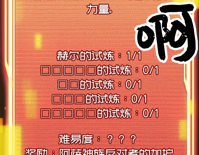 漫画《入手神话级专属装备》第54话第71张图