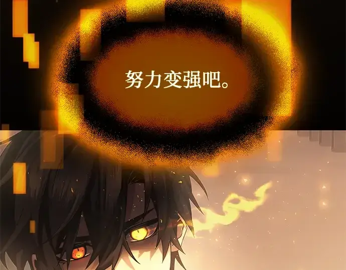 漫画《入手神话级专属装备》第54话第73张图