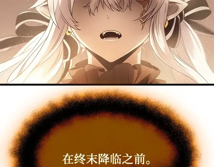 漫画《入手神话级专属装备》第54话第75张图