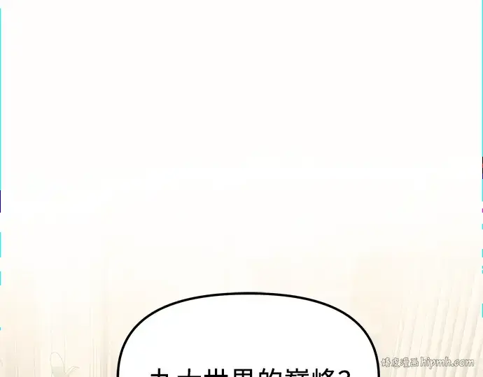 漫画《入手神话级专属装备》第54话第8张图