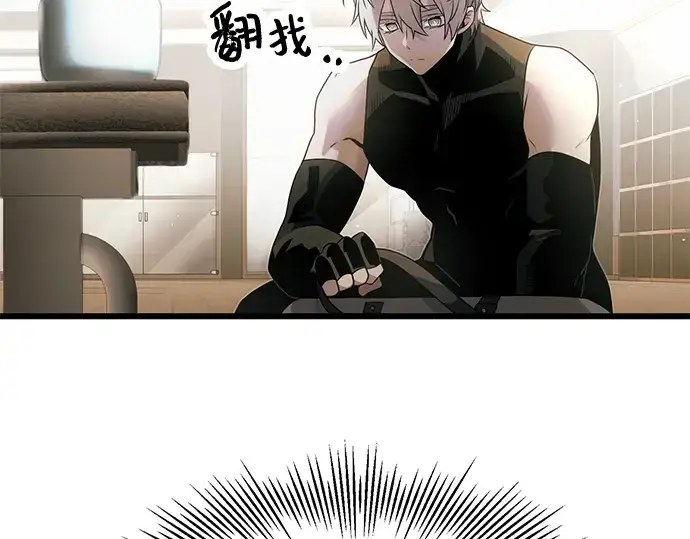 漫画《入手神话级专属装备》第54话第85张图