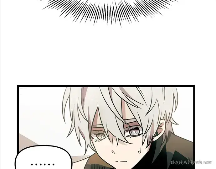 漫画《入手神话级专属装备》第54话第88张图
