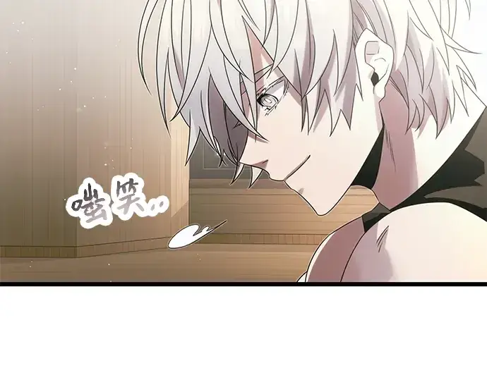 漫画《入手神话级专属装备》第54话第94张图