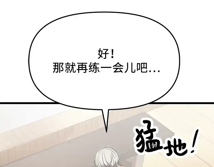 漫画《入手神话级专属装备》第54话第95张图
