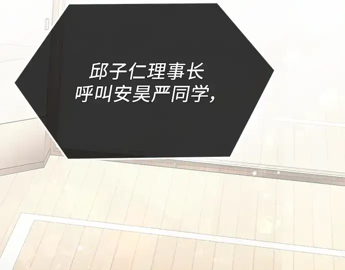 漫画《入手神话级专属装备》第54话第98张图