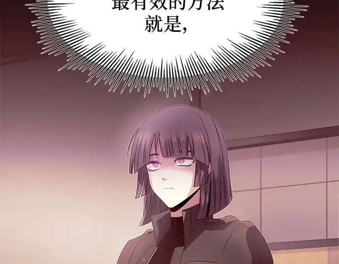 漫画《入手神话级专属装备》第55话第103张图