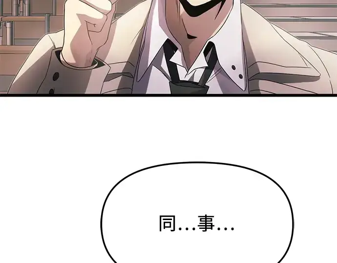 漫画《入手神话级专属装备》第55话第108张图